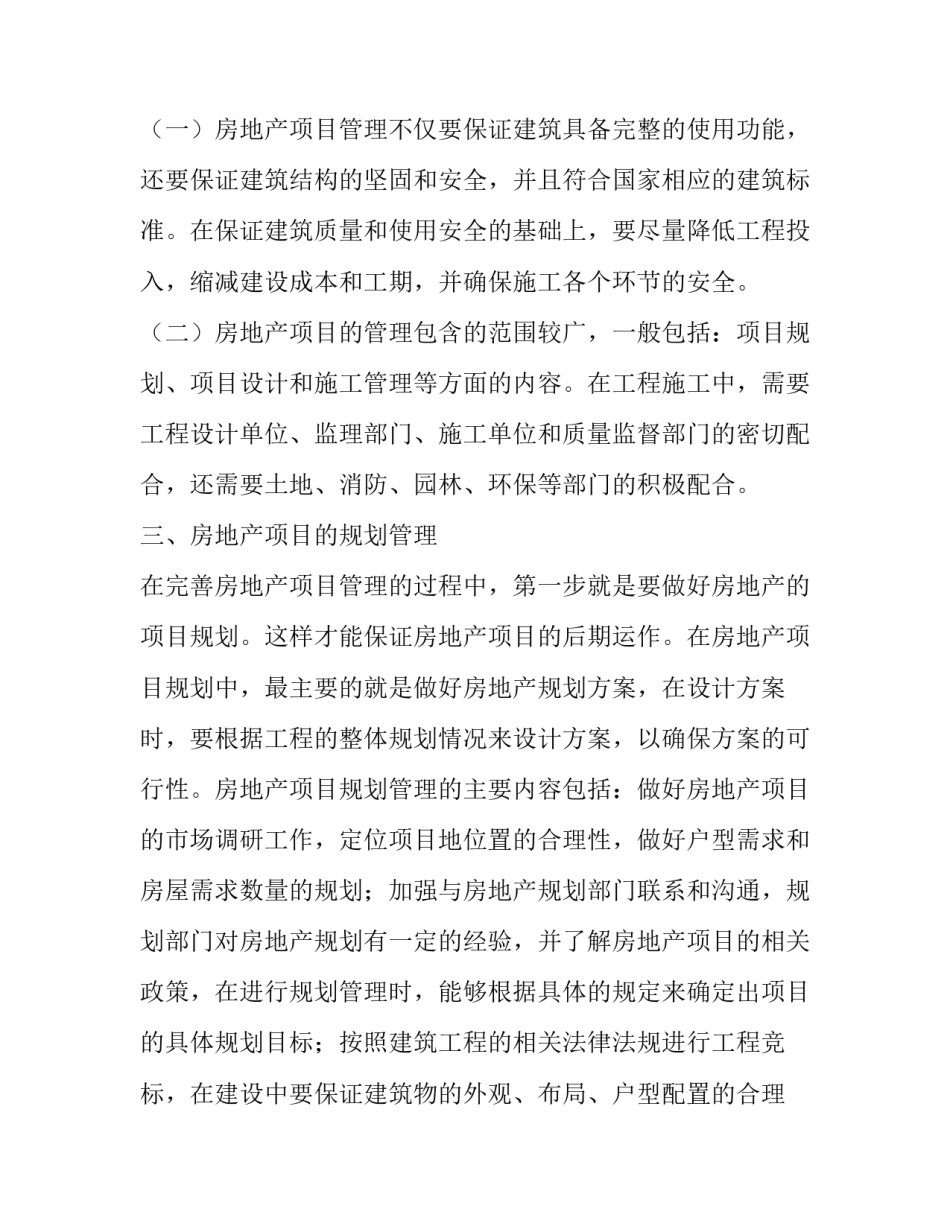 最新公路工程环保工作总结 公路环水保日志(十篇)_第2页
