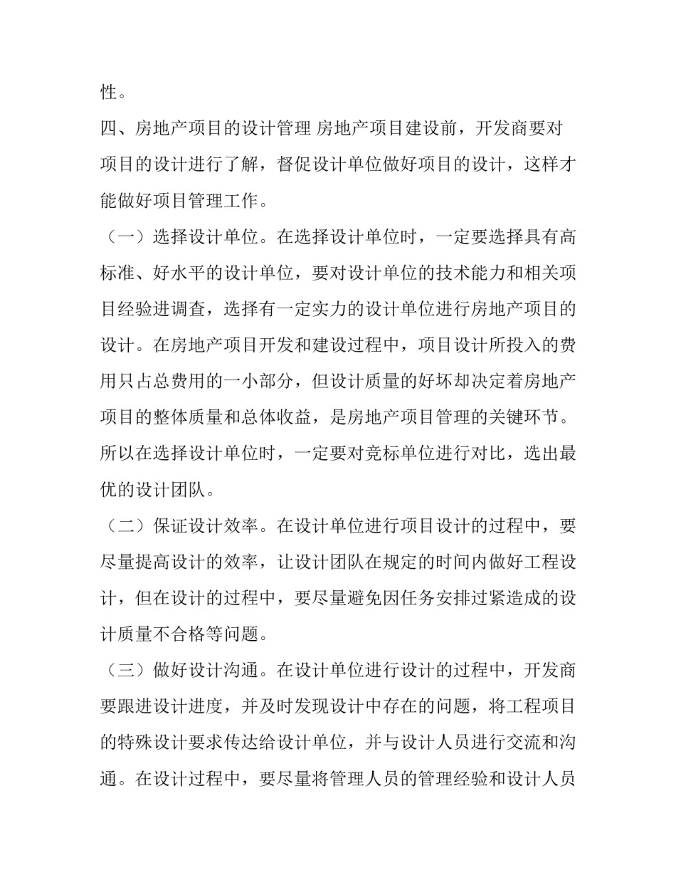 最新公路工程环保工作总结 公路环水保日志(十篇)_第3页