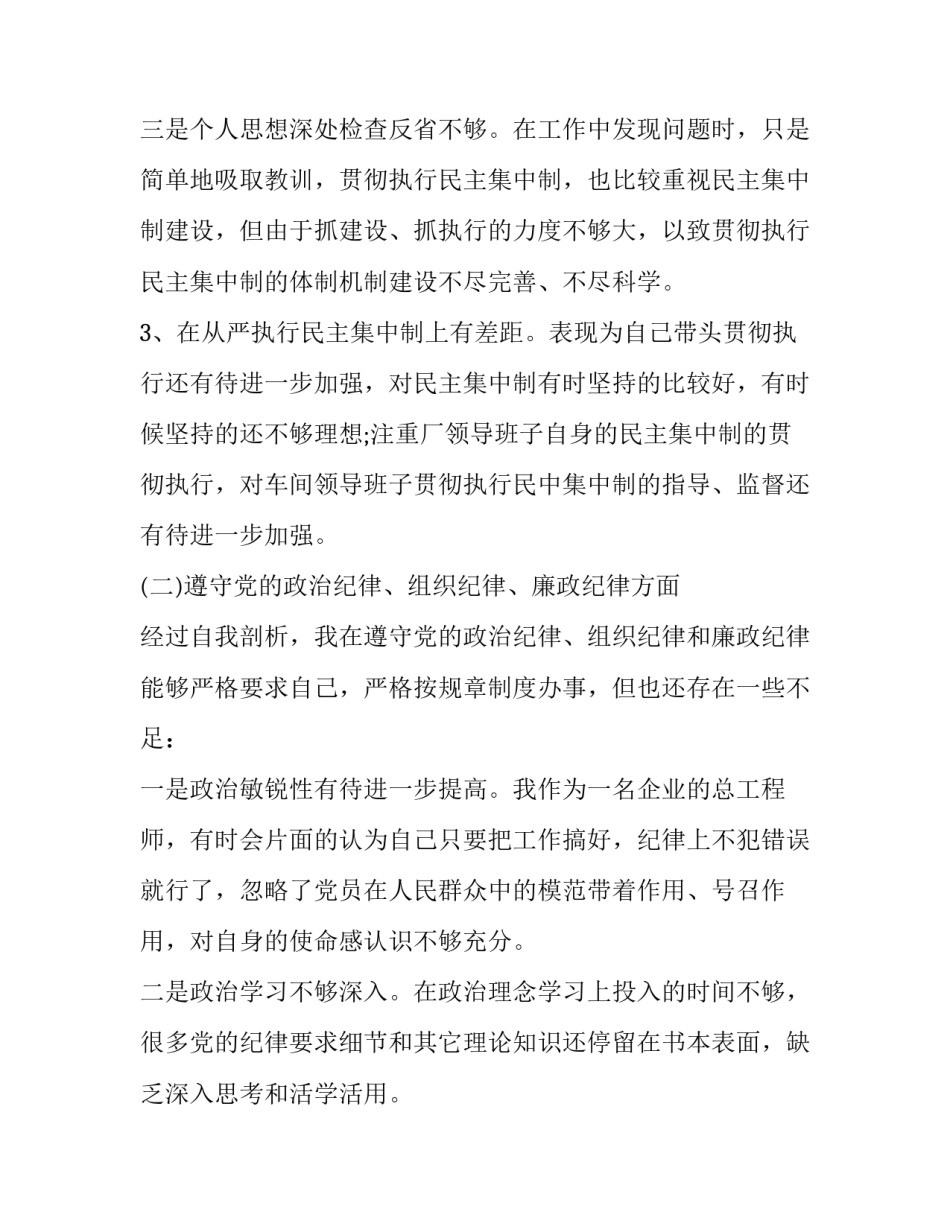 2023年地方志工作会议讲话(五篇)_第3页