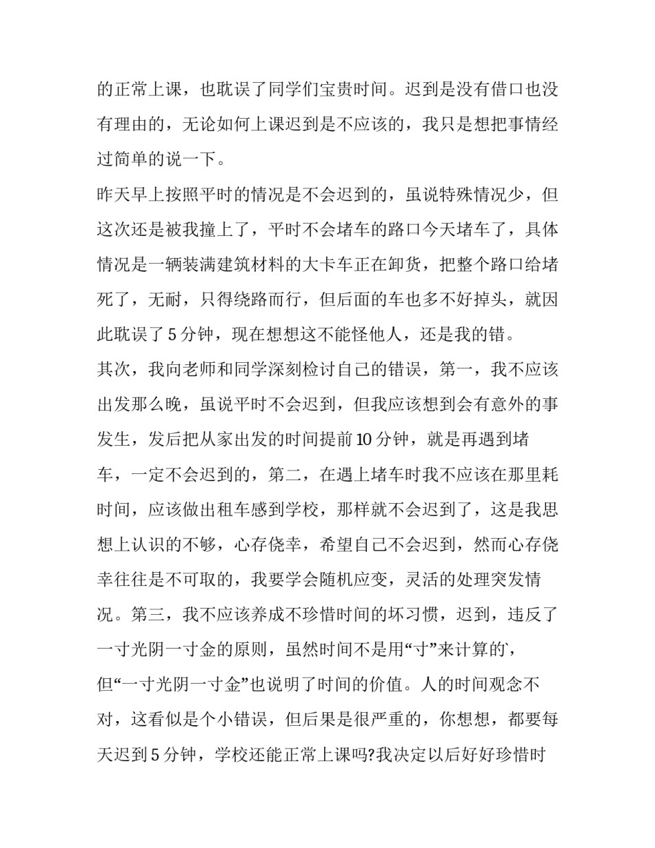 最新卫生警告通知(三篇)_第3页