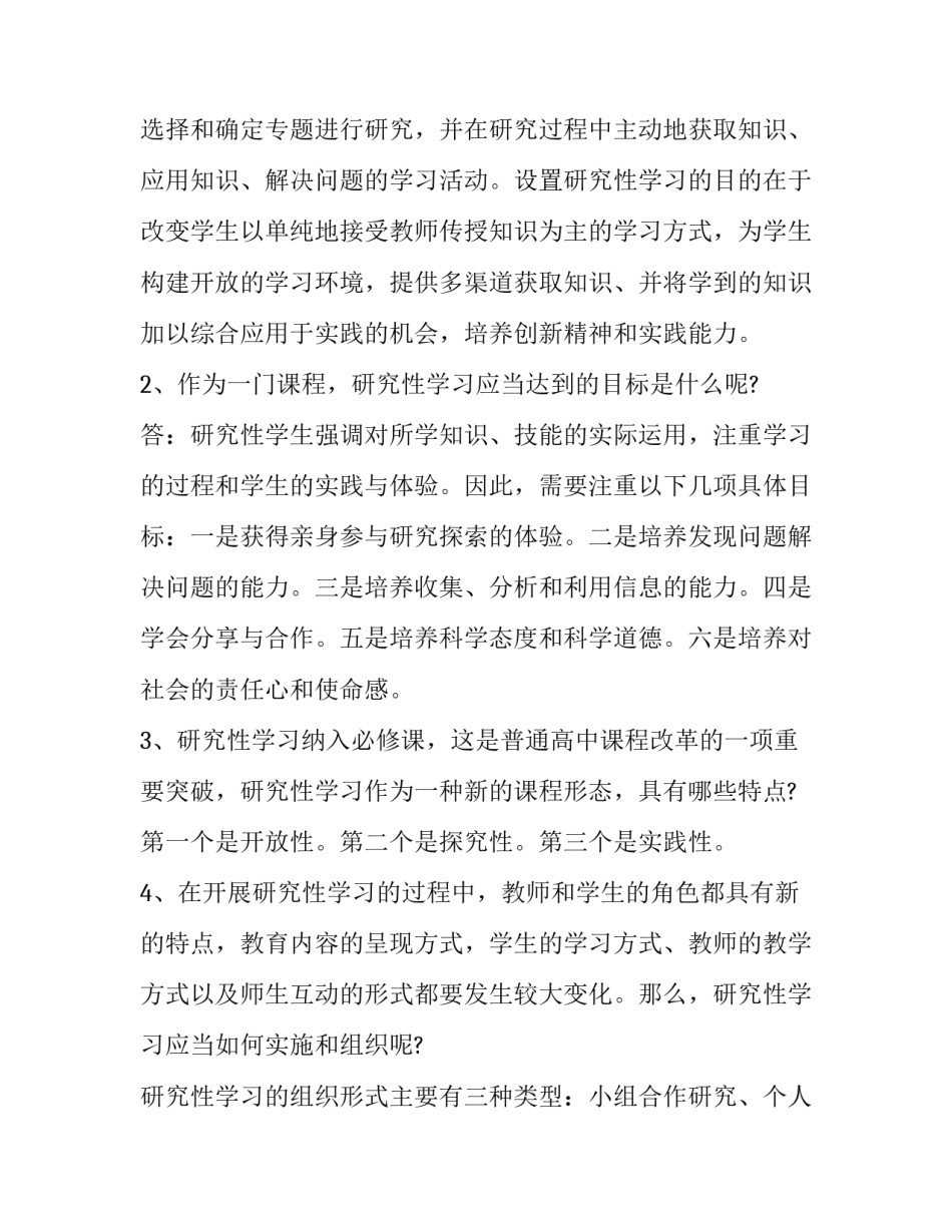 高中舍己为人 学生舍己为人的事例(二篇)_第2页