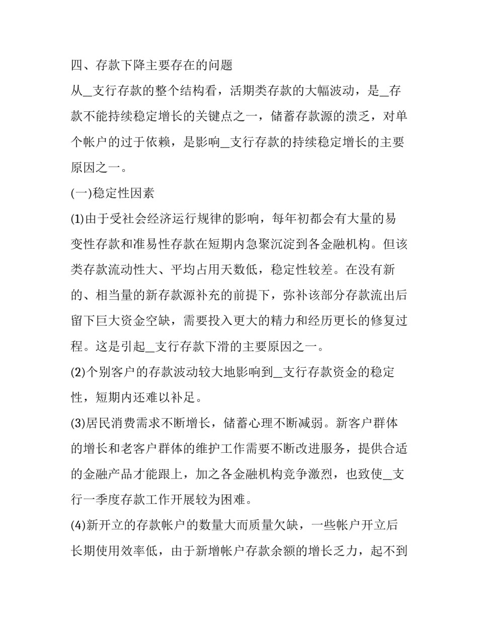 2023年物理类毕业生就业分析(12篇)_第2页