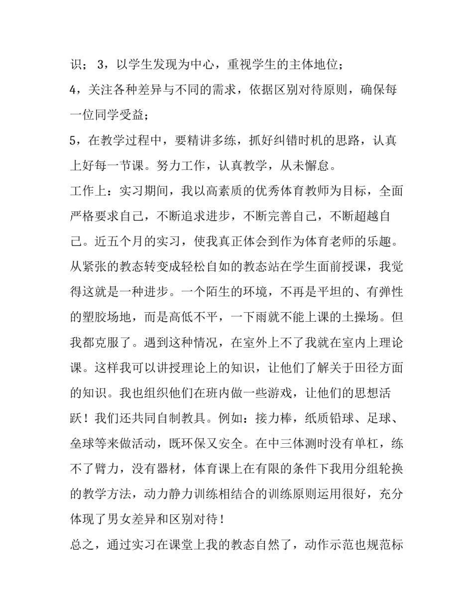 2023年科技与投资股工作计划 科技股投资机会(十六篇)_第2页