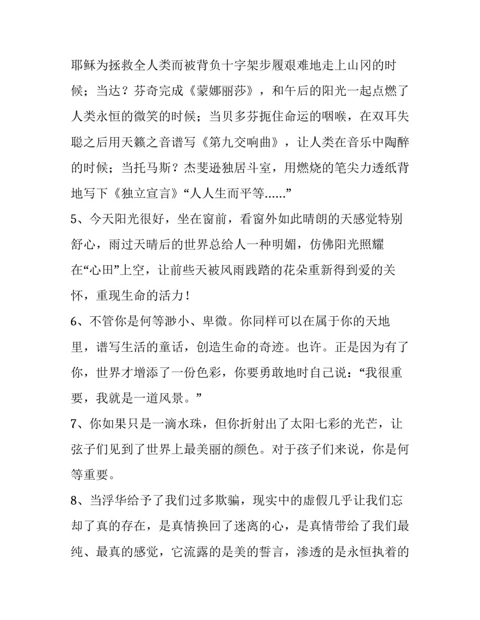 高中爱无处不在怎么写 爱无处不在写作文(5篇)_第2页