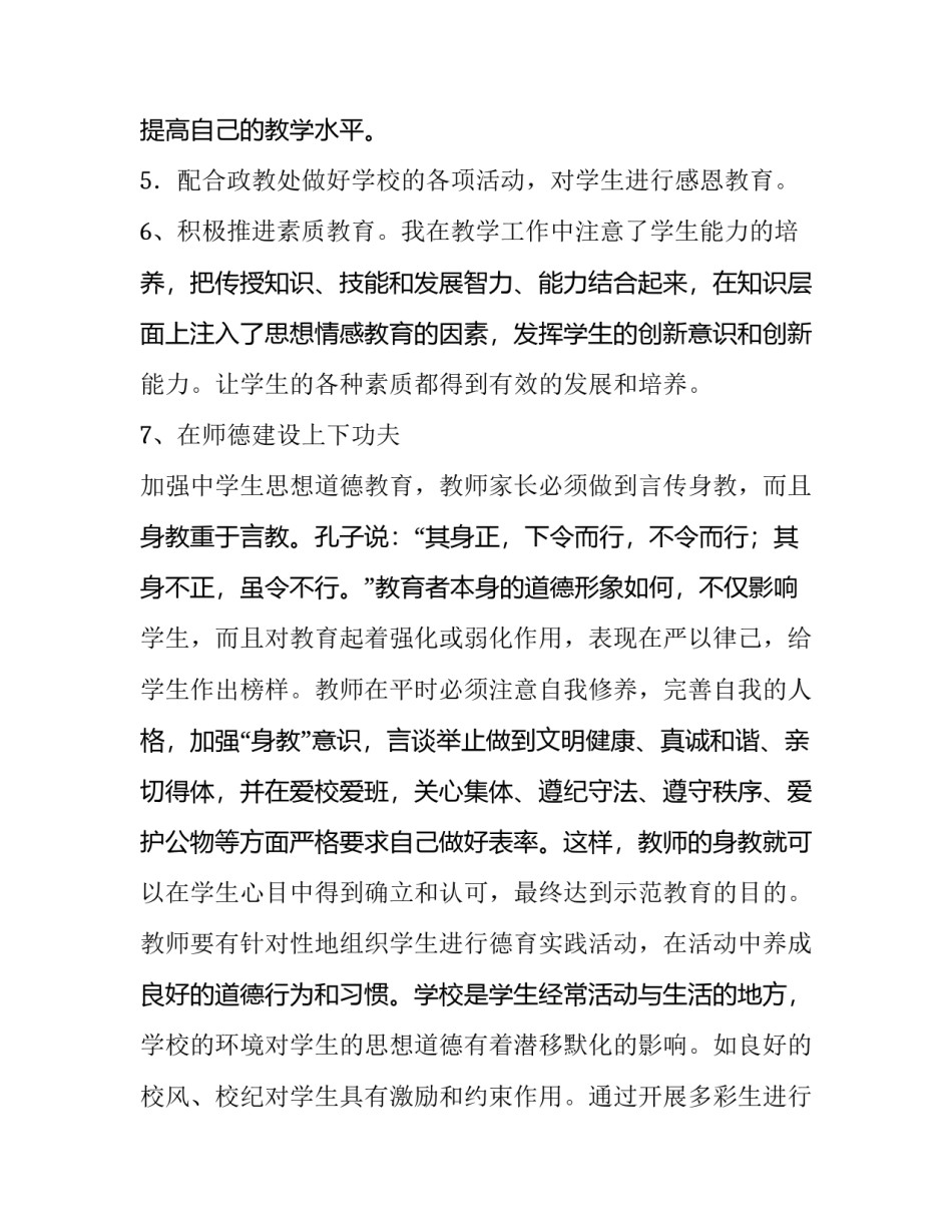 2023年老年学校教学计划(20篇)_第2页