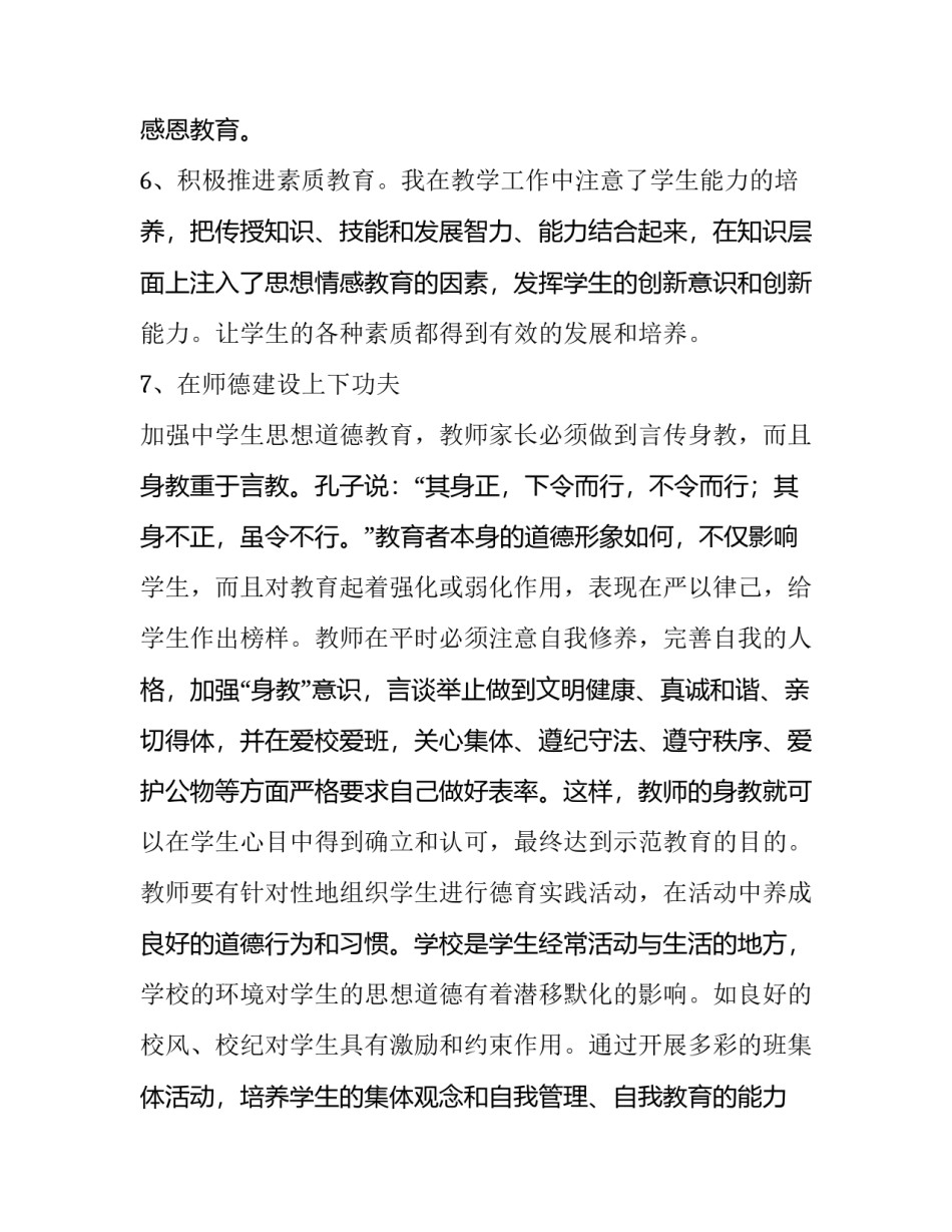 2023年老年学校教学计划(20篇)_第3页