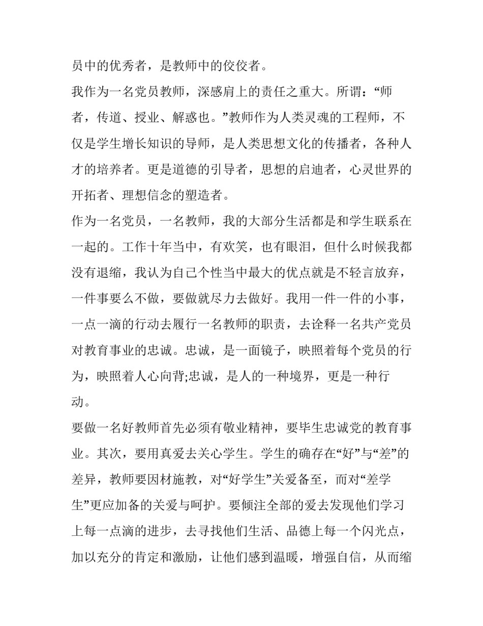 党员外调证明材料范文汇总 党员外调证明材料表格怎么填(5篇)_第2页
