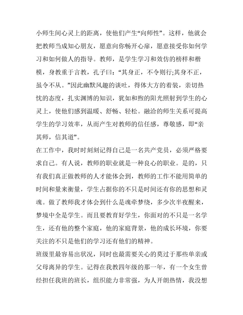 党员外调证明材料范文汇总 党员外调证明材料表格怎么填(5篇)_第3页