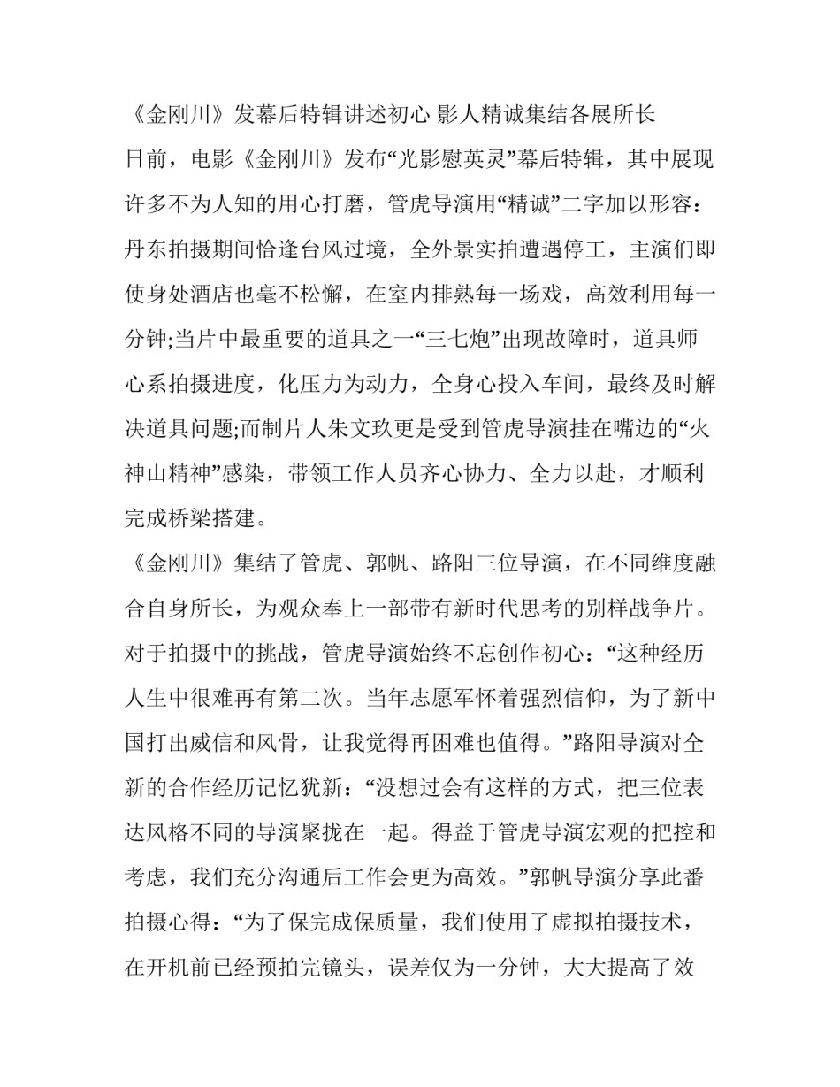 热映电影何以为家读后感范文观看影片何以汇总 关于何以为家电影的观后感(4篇)_第2页
