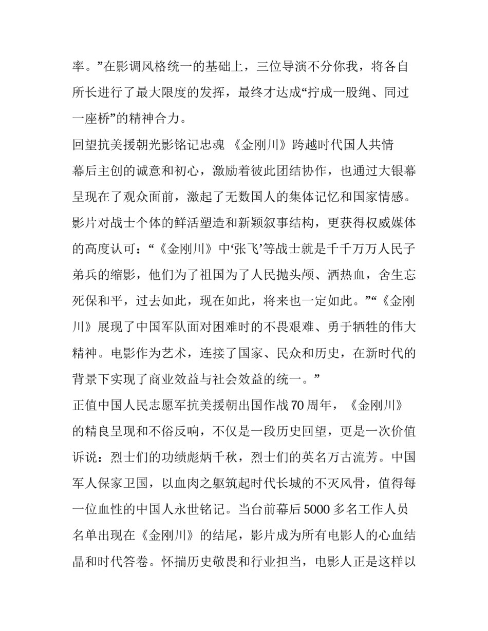热映电影何以为家读后感范文观看影片何以汇总 关于何以为家电影的观后感(4篇)_第3页
