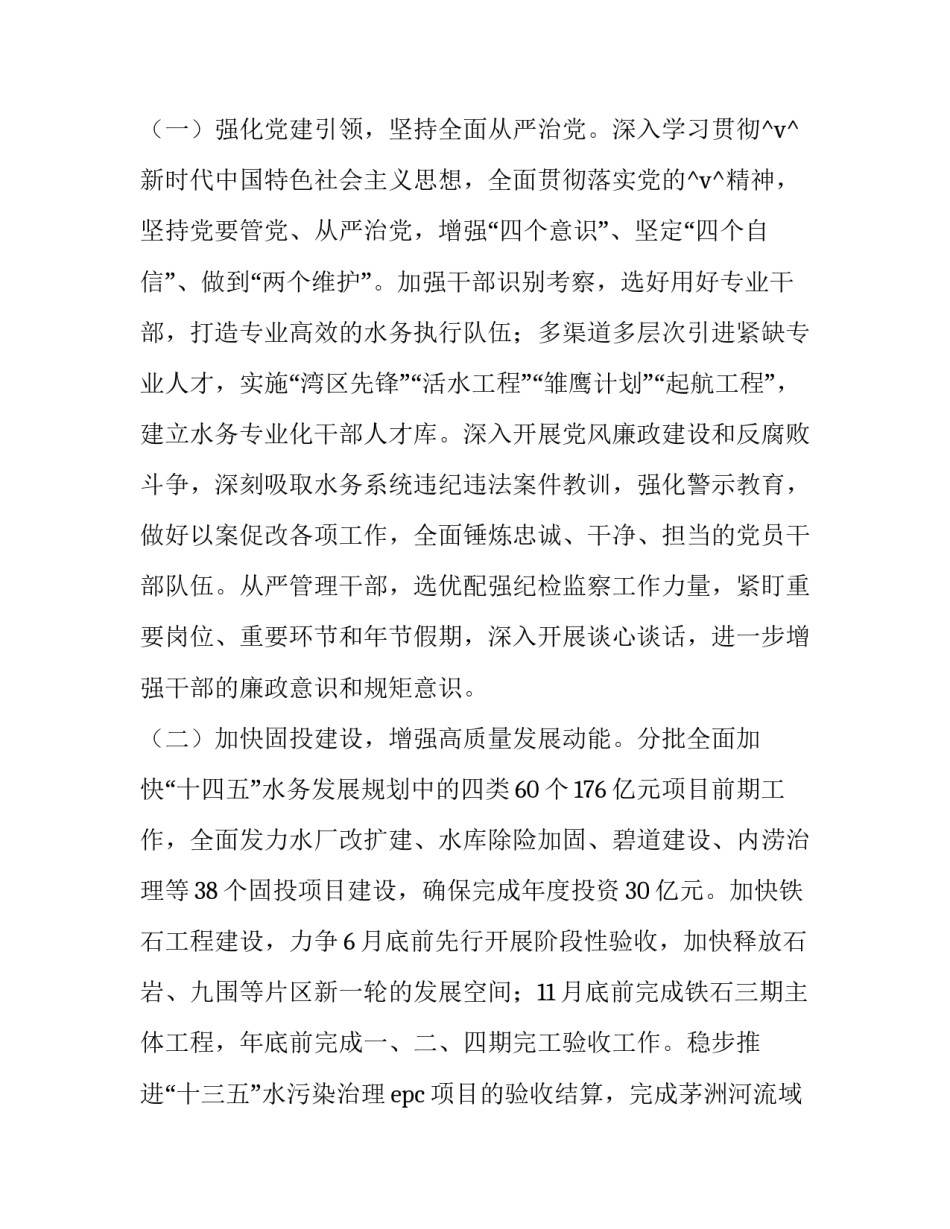 最新规划认定工作总结 规划认定书(17篇)_第3页