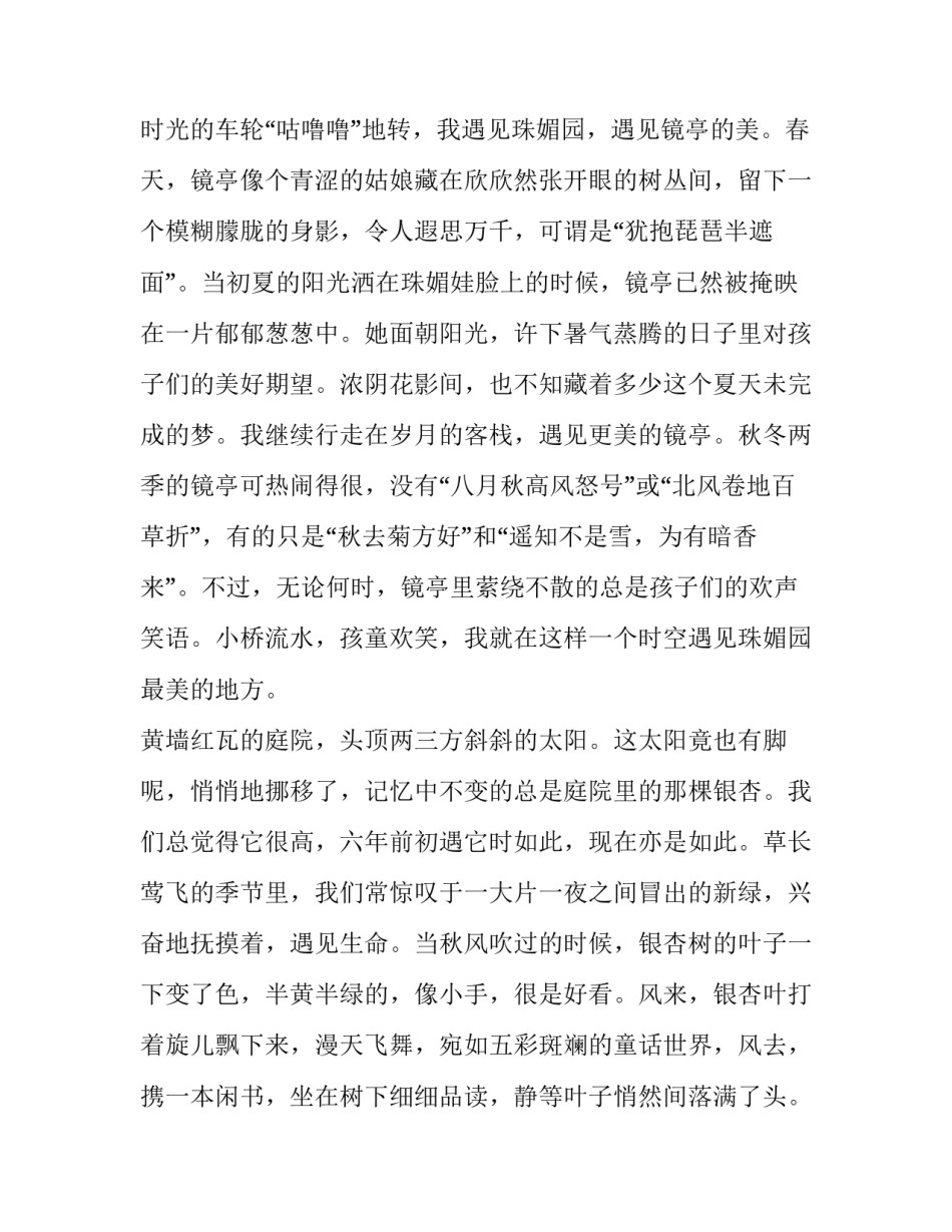 最新农村三相电申请书(优秀9篇)_第3页