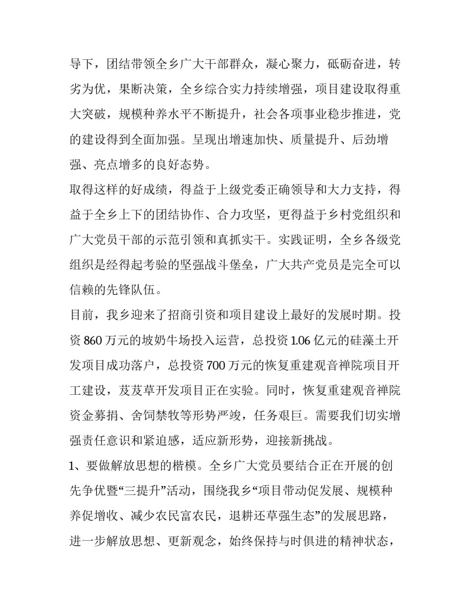 党员外调证明材料范文 党员外调证明材料范文怎么写(六篇)_第2页