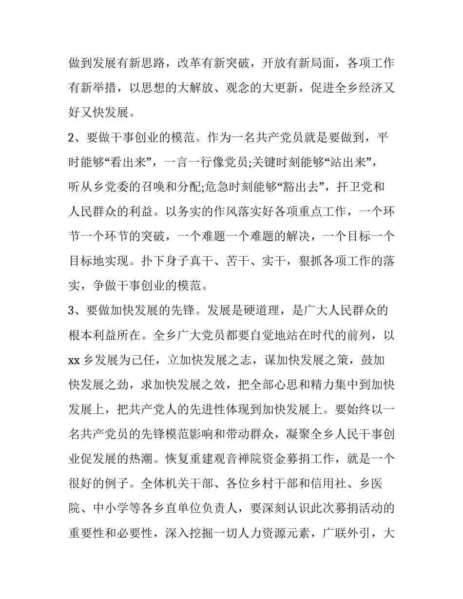 党员外调证明材料范文 党员外调证明材料范文怎么写(六篇)_第3页