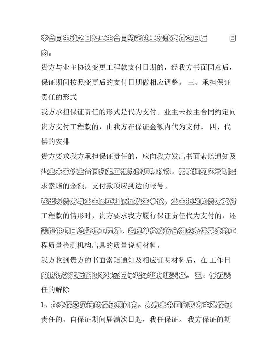 最新抚养费支付协议 抚养权抚养费协议(3篇)_第2页