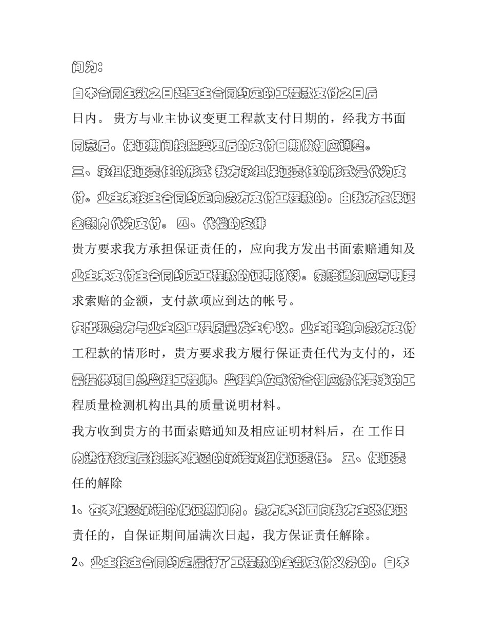 最新抚养费支付协议 抚养权抚养费协议(3篇)_第3页