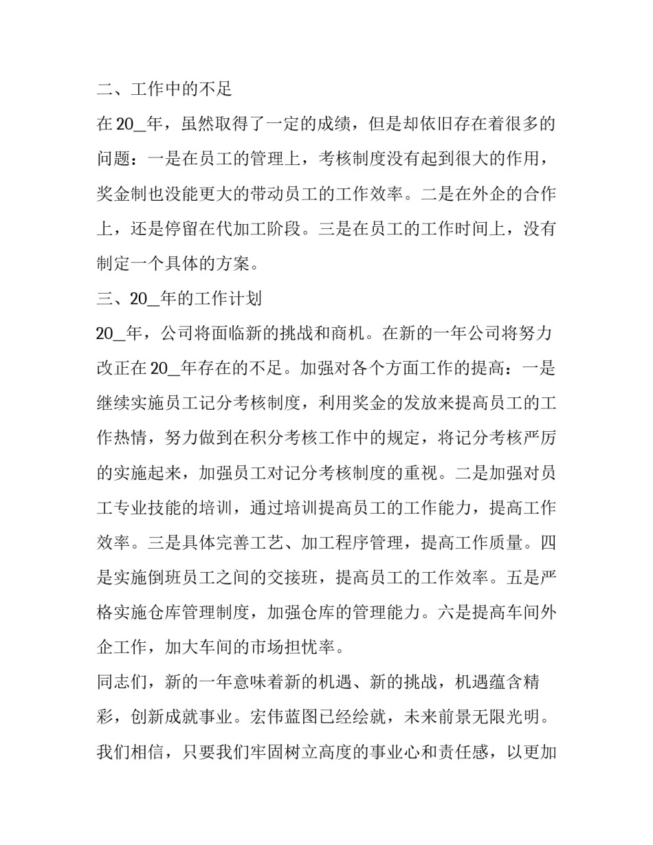 最新产业链规模化(29篇)_第2页
