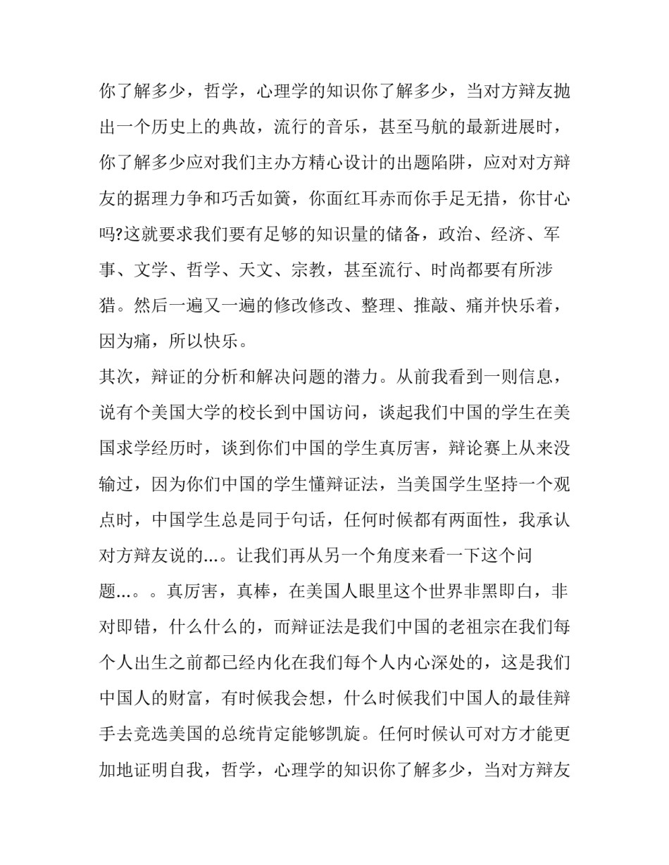 开幕式致辞(十三篇)_第2页