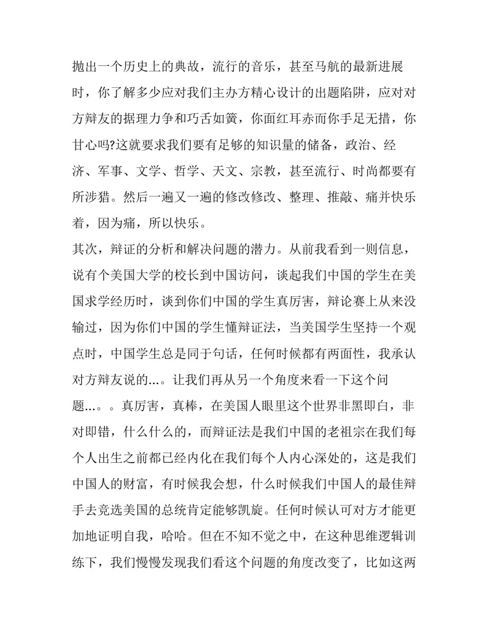 开幕式致辞(十三篇)_第3页