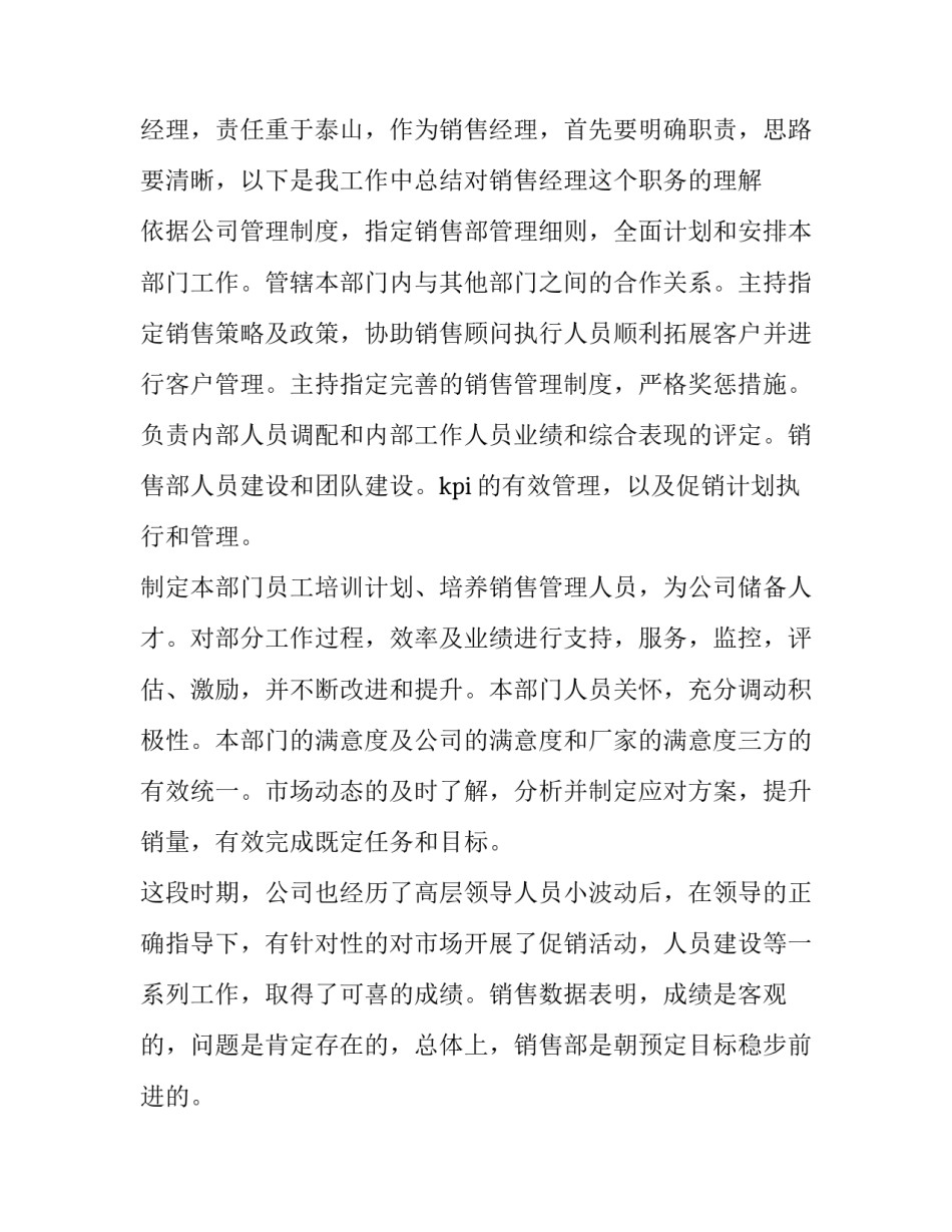 4s店实习报告范文 汽车4s店实训报告(8篇)_第2页