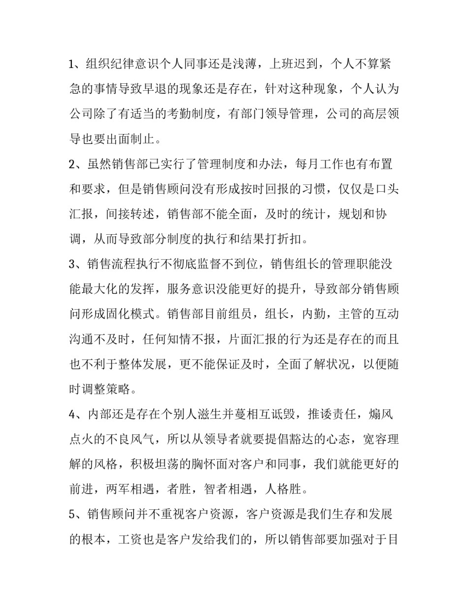 4s店实习报告范文 汽车4s店实训报告(8篇)_第3页