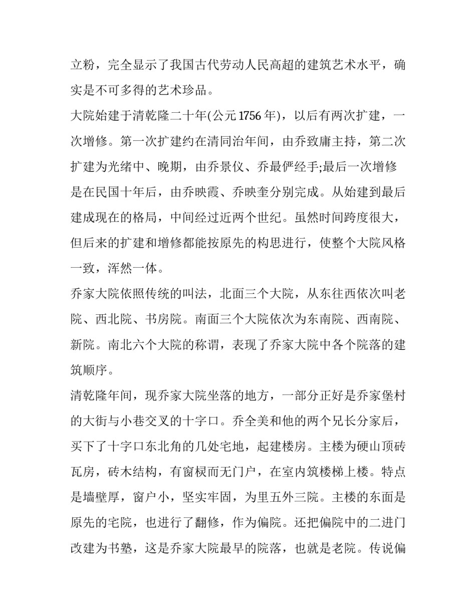有关山西省土地资源人口承载力多尺度时空差异分析论文通用(三篇)_第2页
