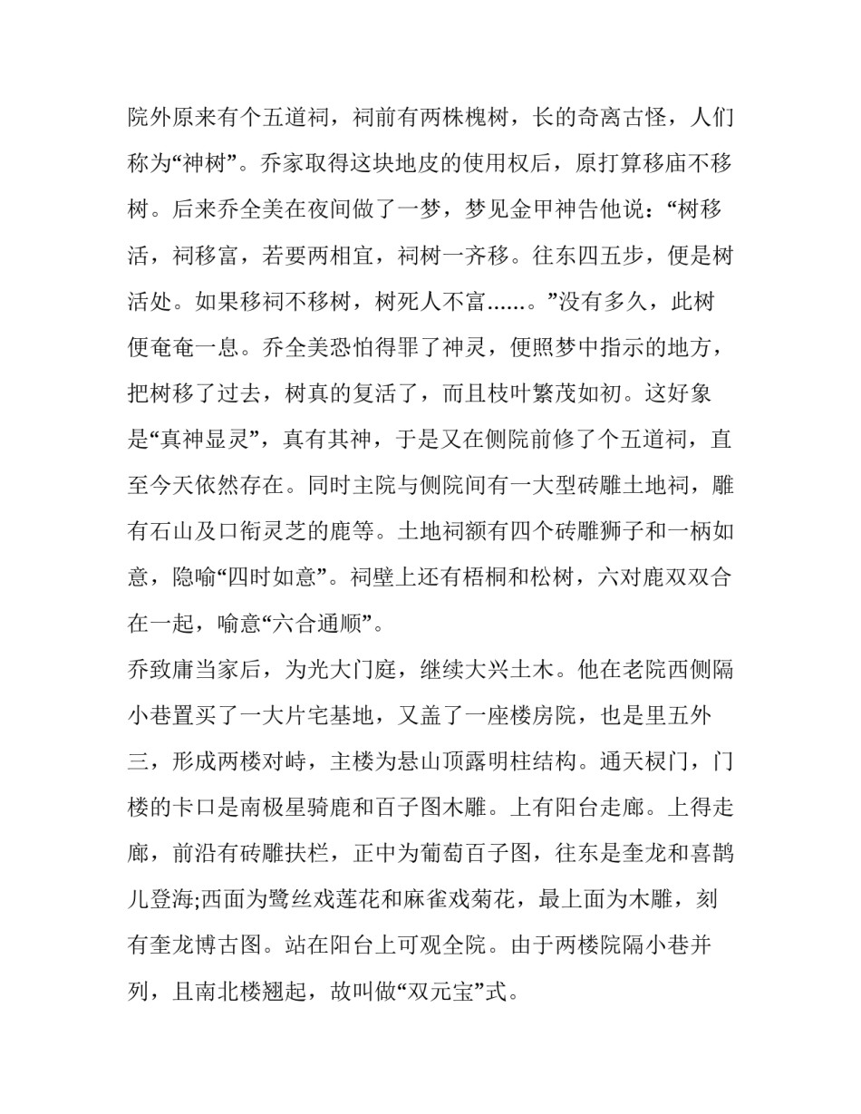 有关山西省土地资源人口承载力多尺度时空差异分析论文通用(三篇)_第3页