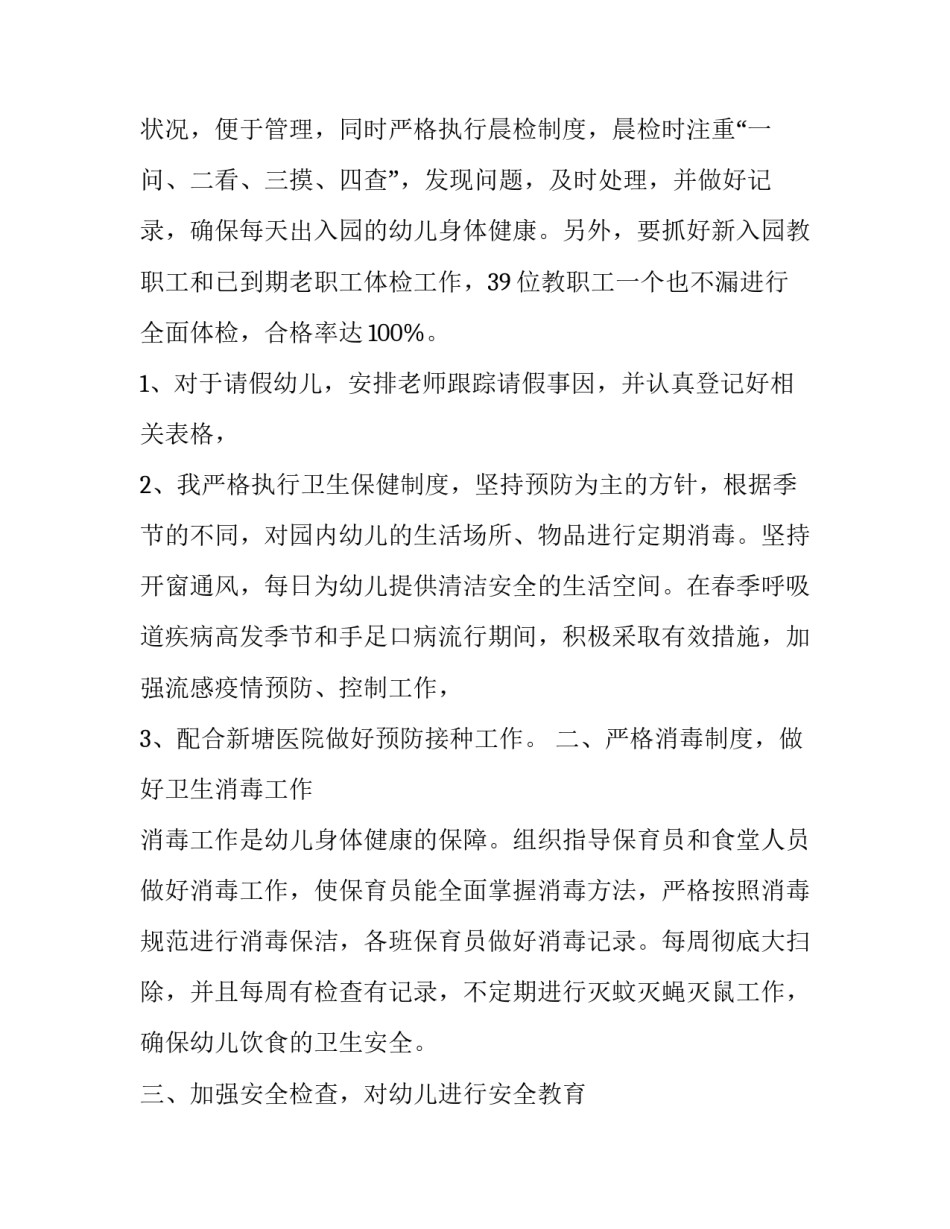 2023年医生年度考核述职报告(七篇)_第2页