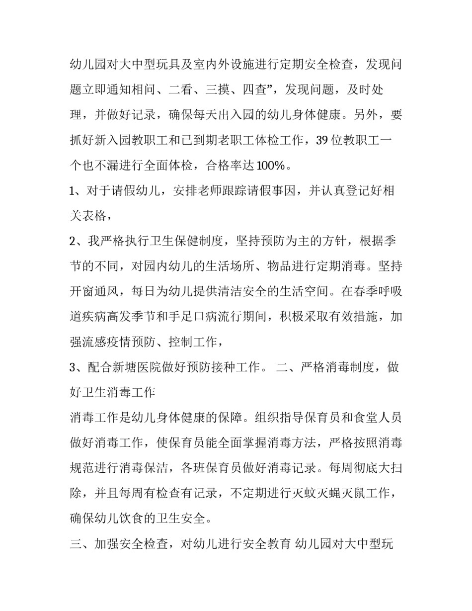 2023年医生年度考核述职报告(七篇)_第3页