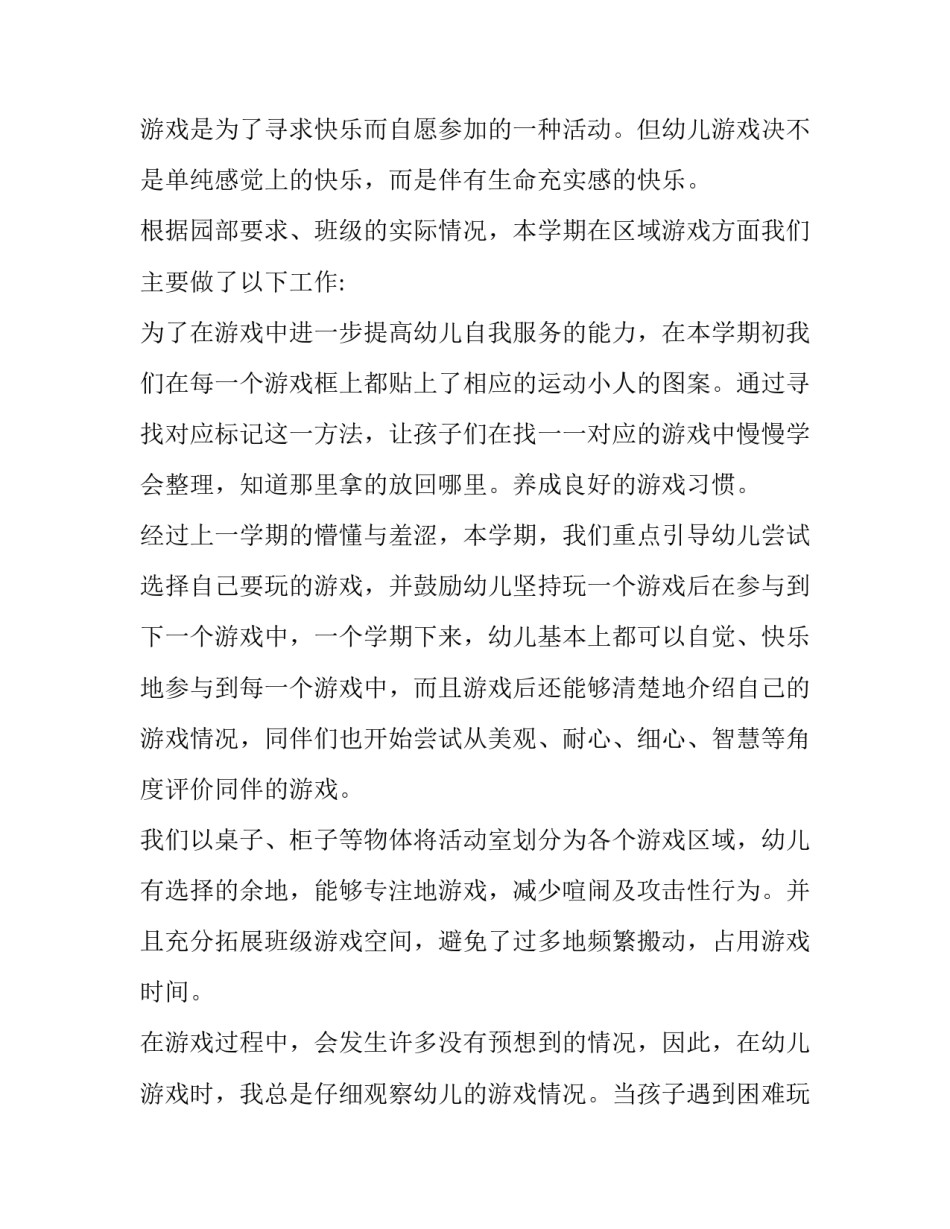 最新建筑企业自我评价报告 建筑工程自评报告(八篇)_第3页
