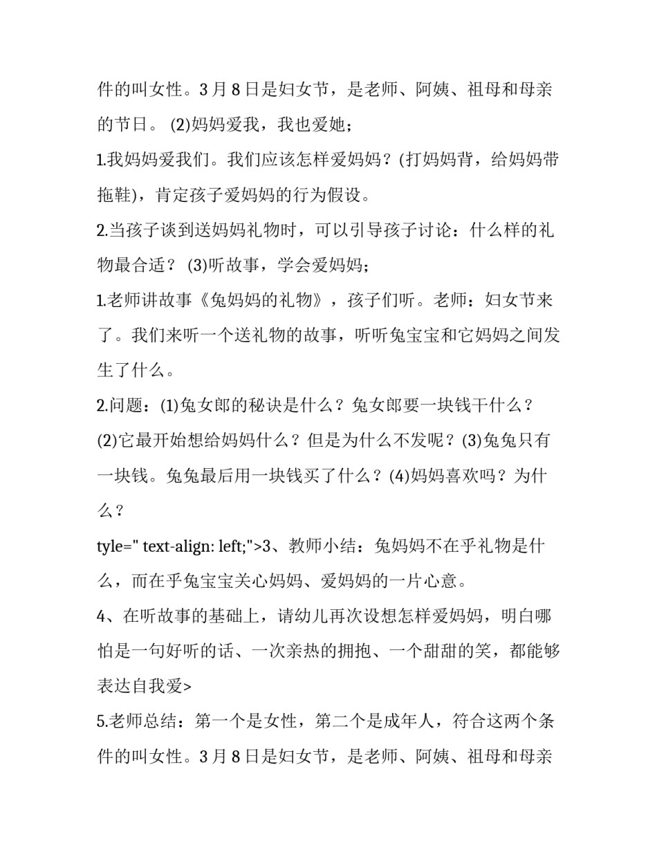 幼儿园区域活动工作计划(14篇)_第2页