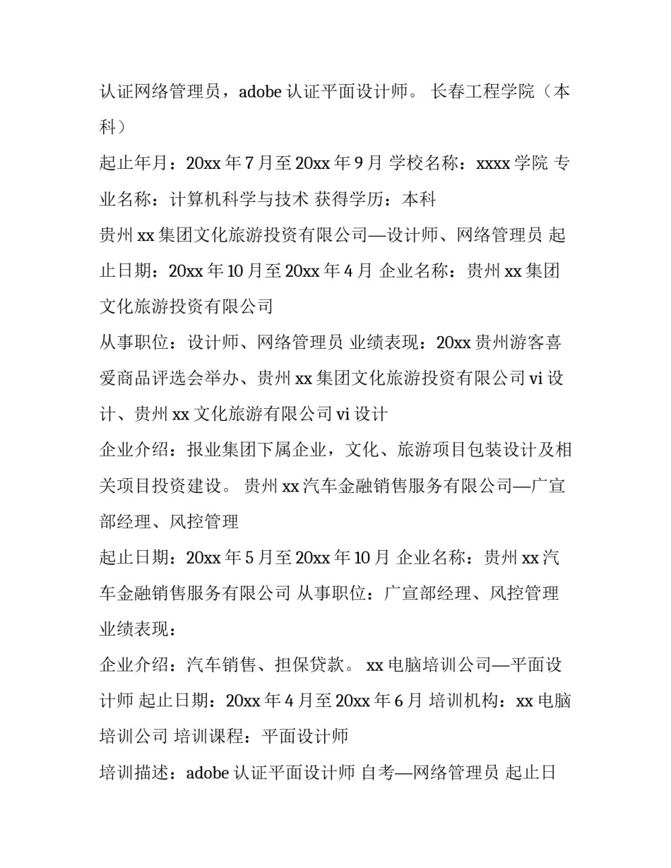 电子版的邀请函范文篇 电子版邀请函文字内容(2篇)_第2页