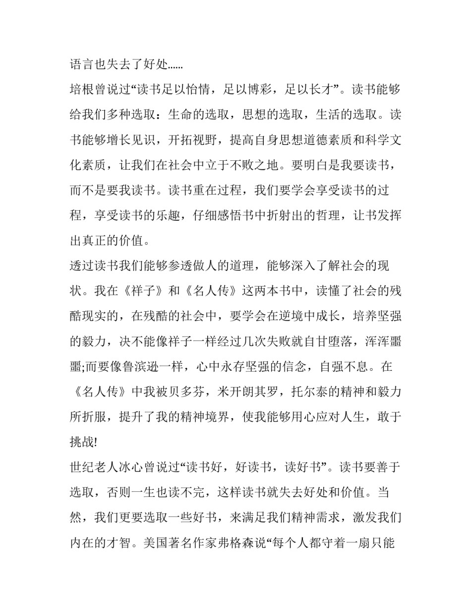 最新初中生国旗下演讲稿三月份 中学生五月份国旗下演讲主题(七篇)_第1页