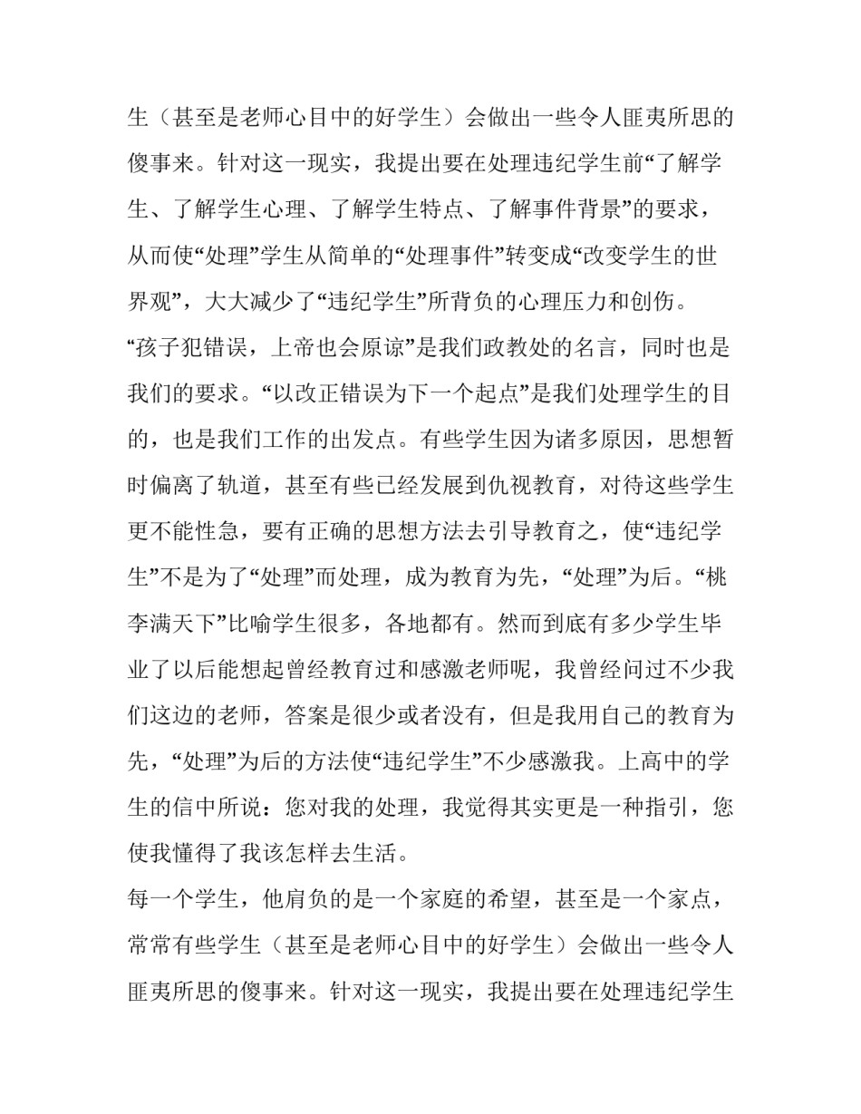 村副主任述职报告(6篇)_第2页
