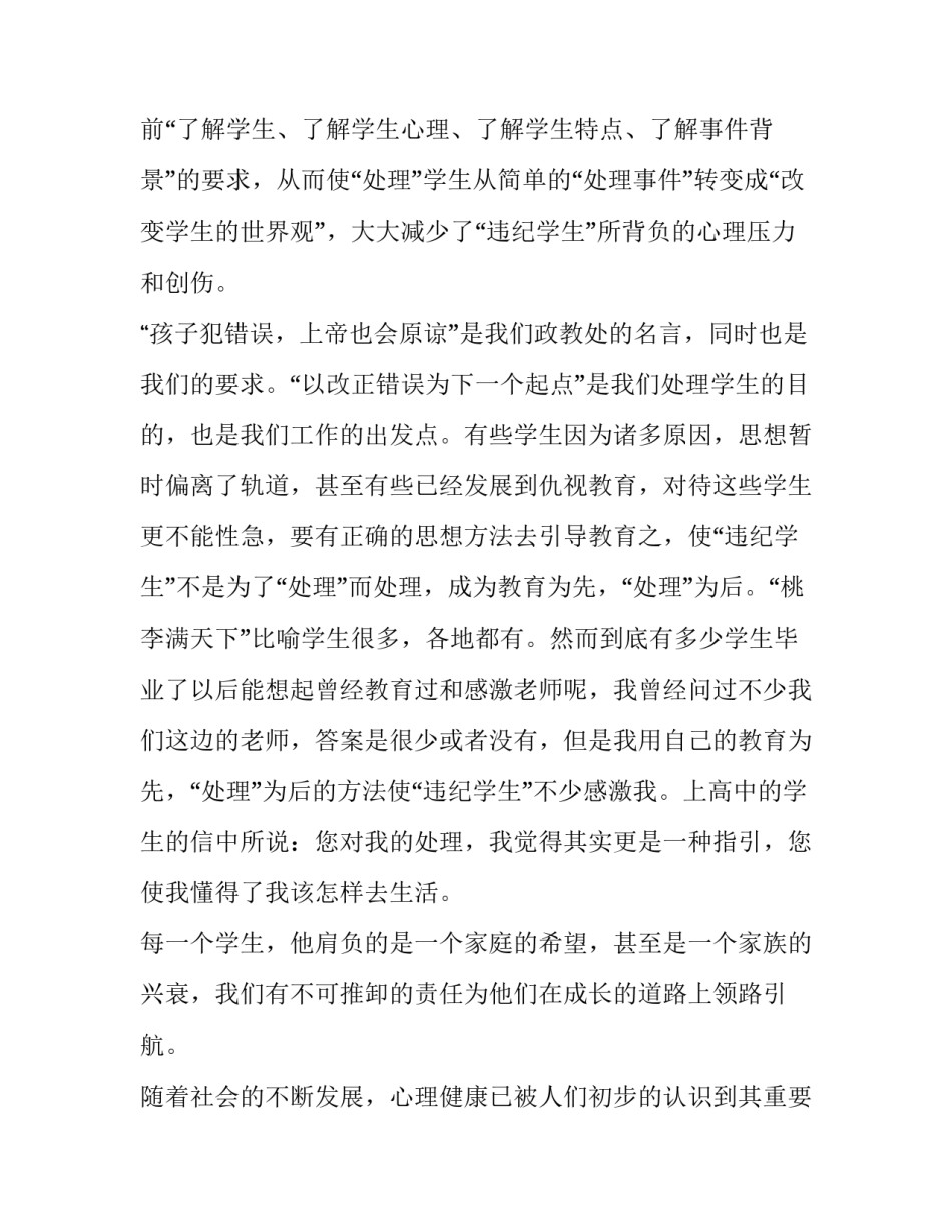 村副主任述职报告(6篇)_第3页
