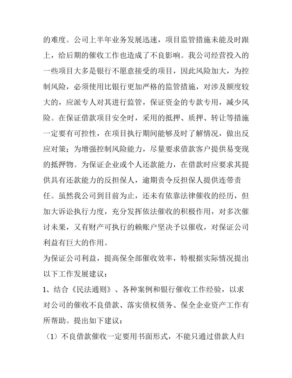 运输车辆租赁合同简单 运输车租赁协议优秀_第2页