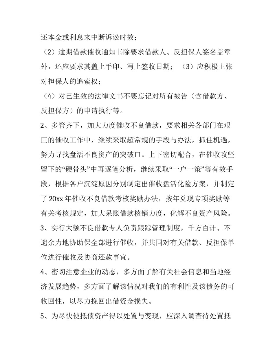 运输车辆租赁合同简单 运输车租赁协议优秀_第3页