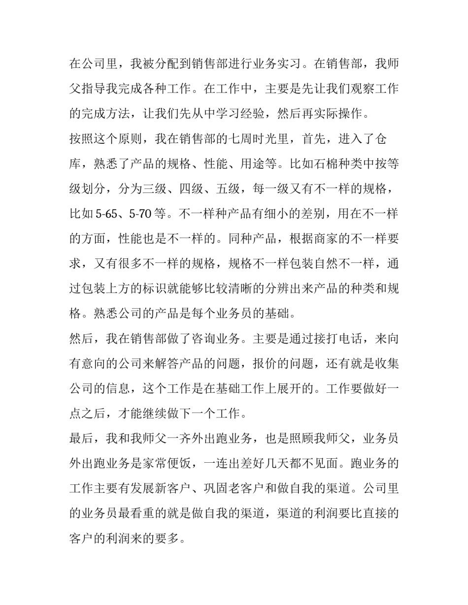 大学生秋季运动会讲话稿致辞如何写 大学生秋季运动会讲话稿致辞如何写标题(五篇)_第2页