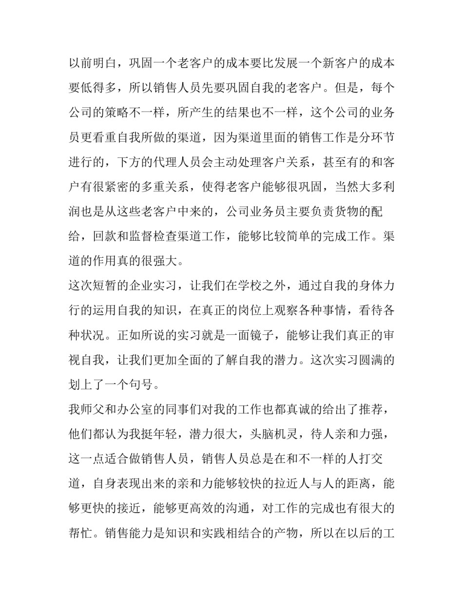 大学生秋季运动会讲话稿致辞如何写 大学生秋季运动会讲话稿致辞如何写标题(五篇)_第3页