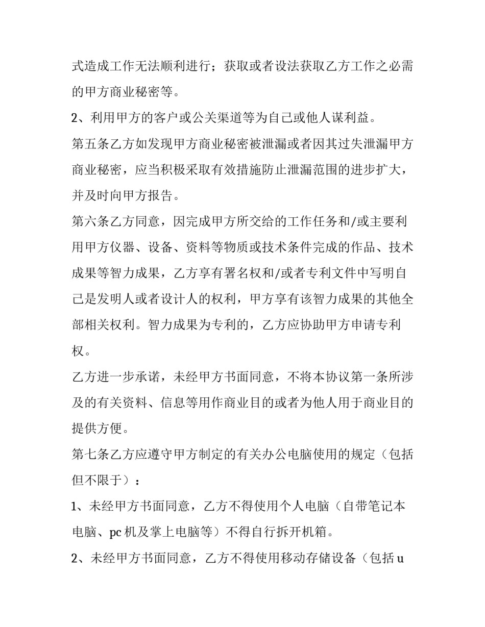 个人档案查询申请书格式范文 个人档案查询手续(二篇)_第3页