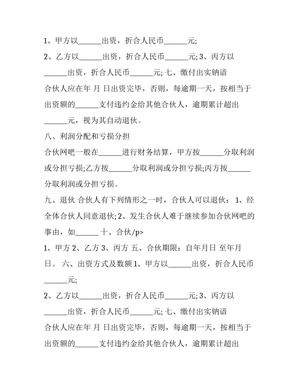 最新劳务基地企业合作协议(三篇)_第2页