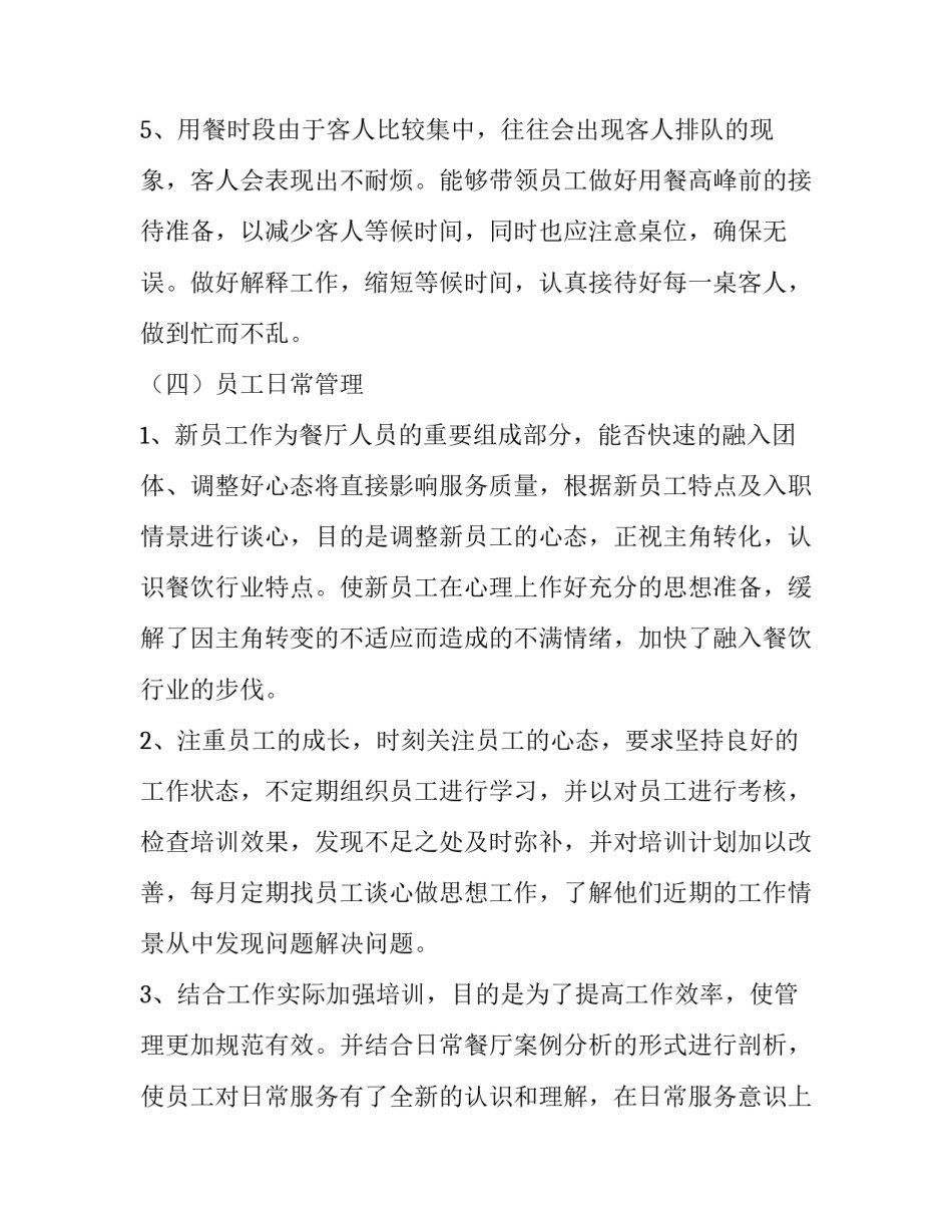 个人年度述职报告年度述职报告通用 2017年个人述职报告范文大全(5篇)_第3页