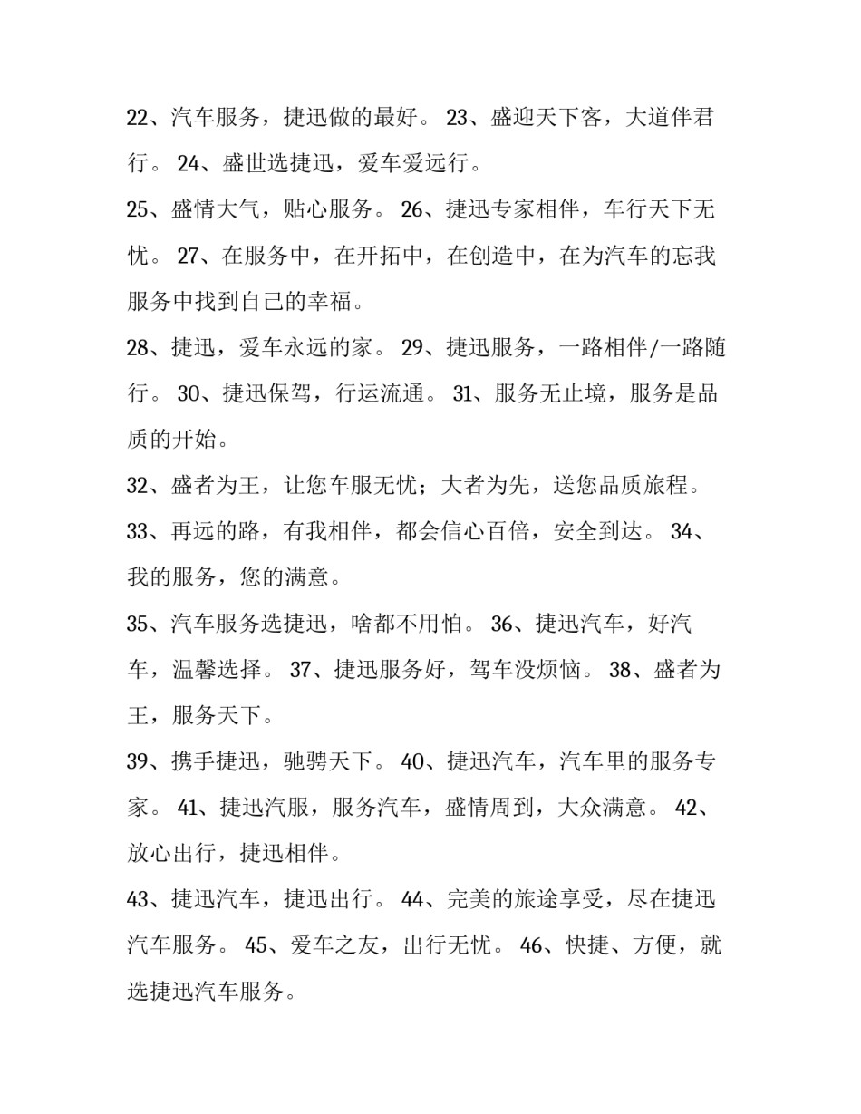 2023年修理厂设备转让合同(31篇)_第2页