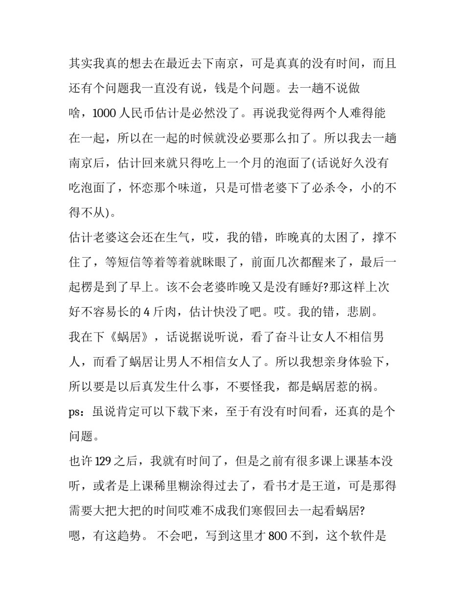 相信自己英语演讲 相信自己英文演讲(2篇)_第2页