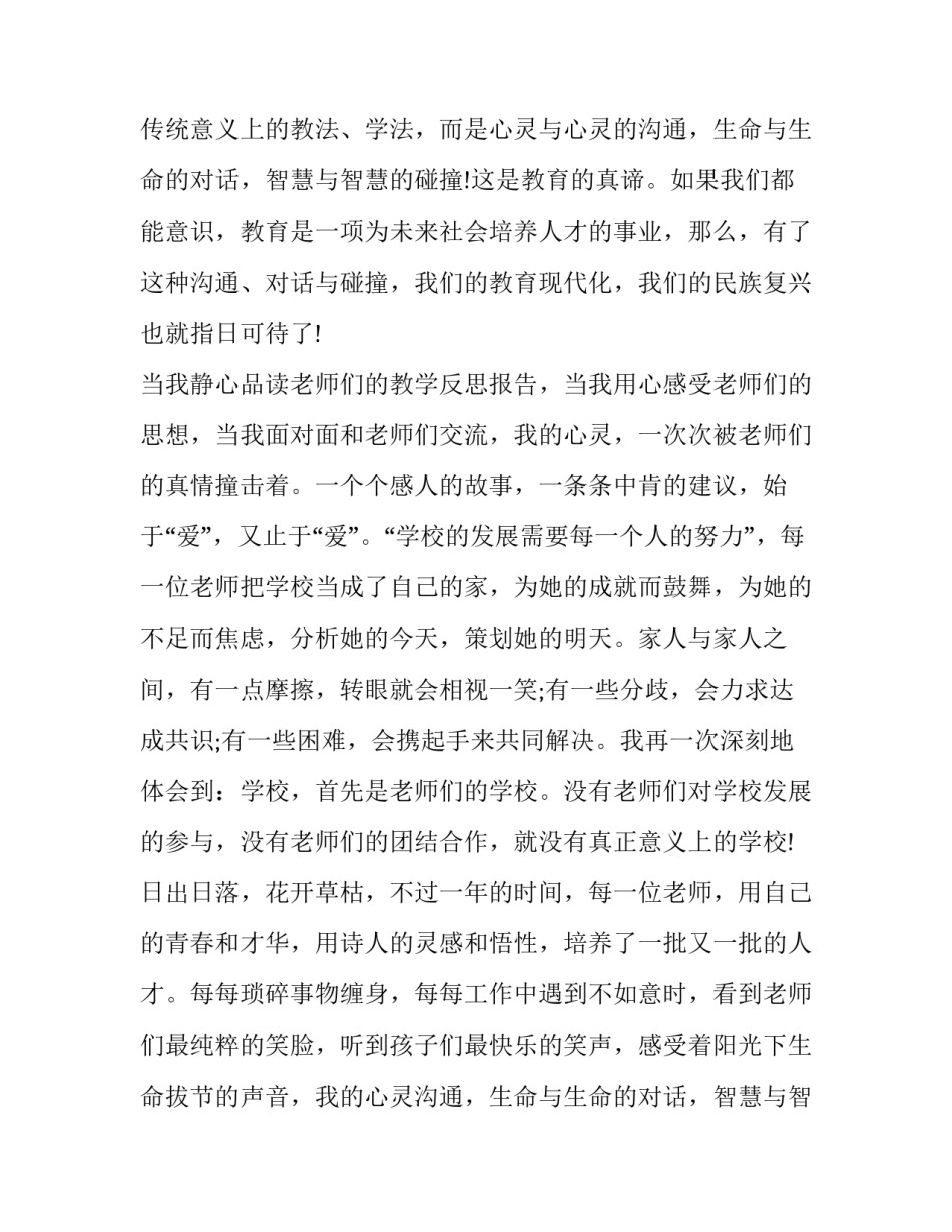 最新学会感恩演讲稿一分钟左右(五篇)_第2页