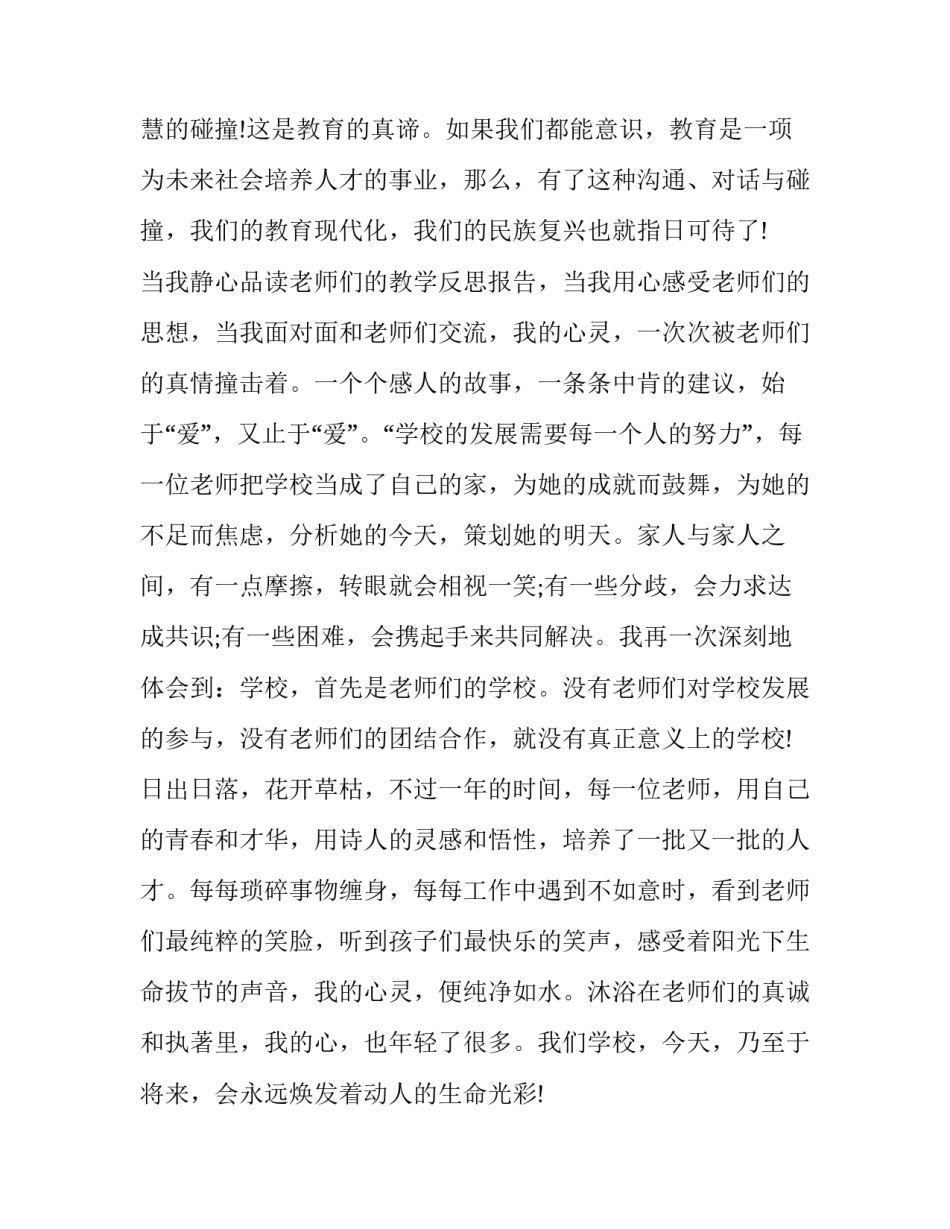 最新学会感恩演讲稿一分钟左右(五篇)_第3页