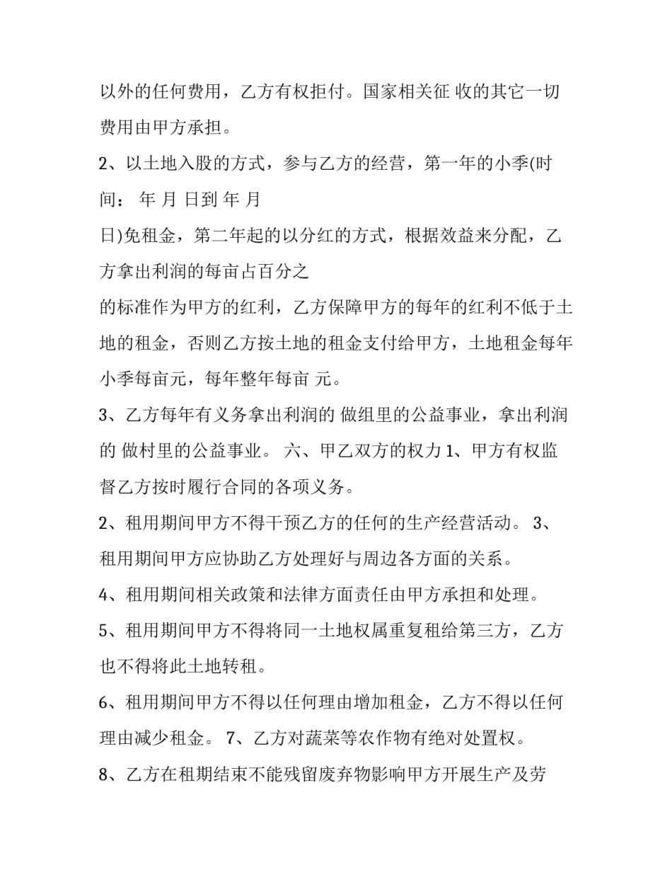 2023年养猪场钢结构施工方案(13篇)_第2页