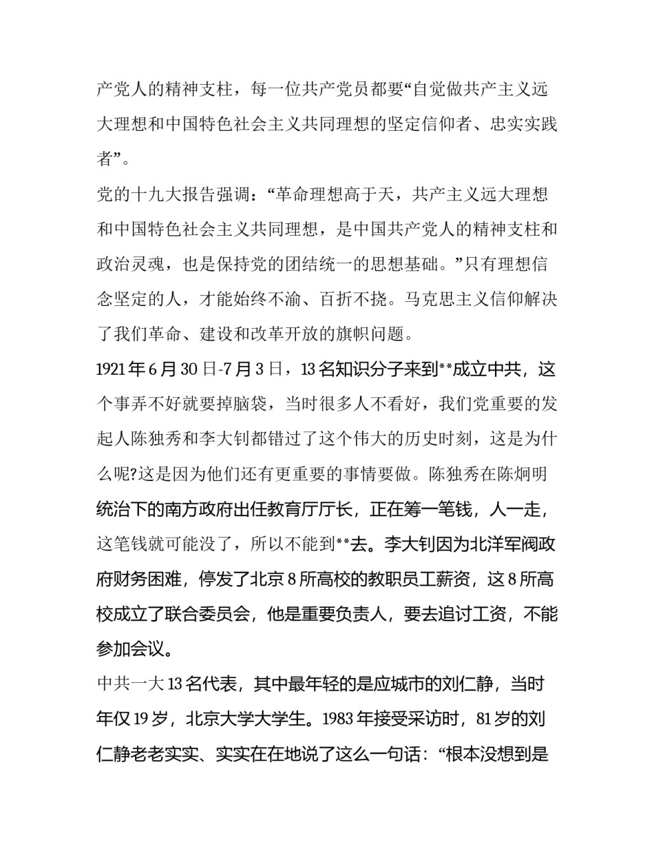 形势与政策论文国际形势范本 国际形势政策论文题目(7篇)_第2页