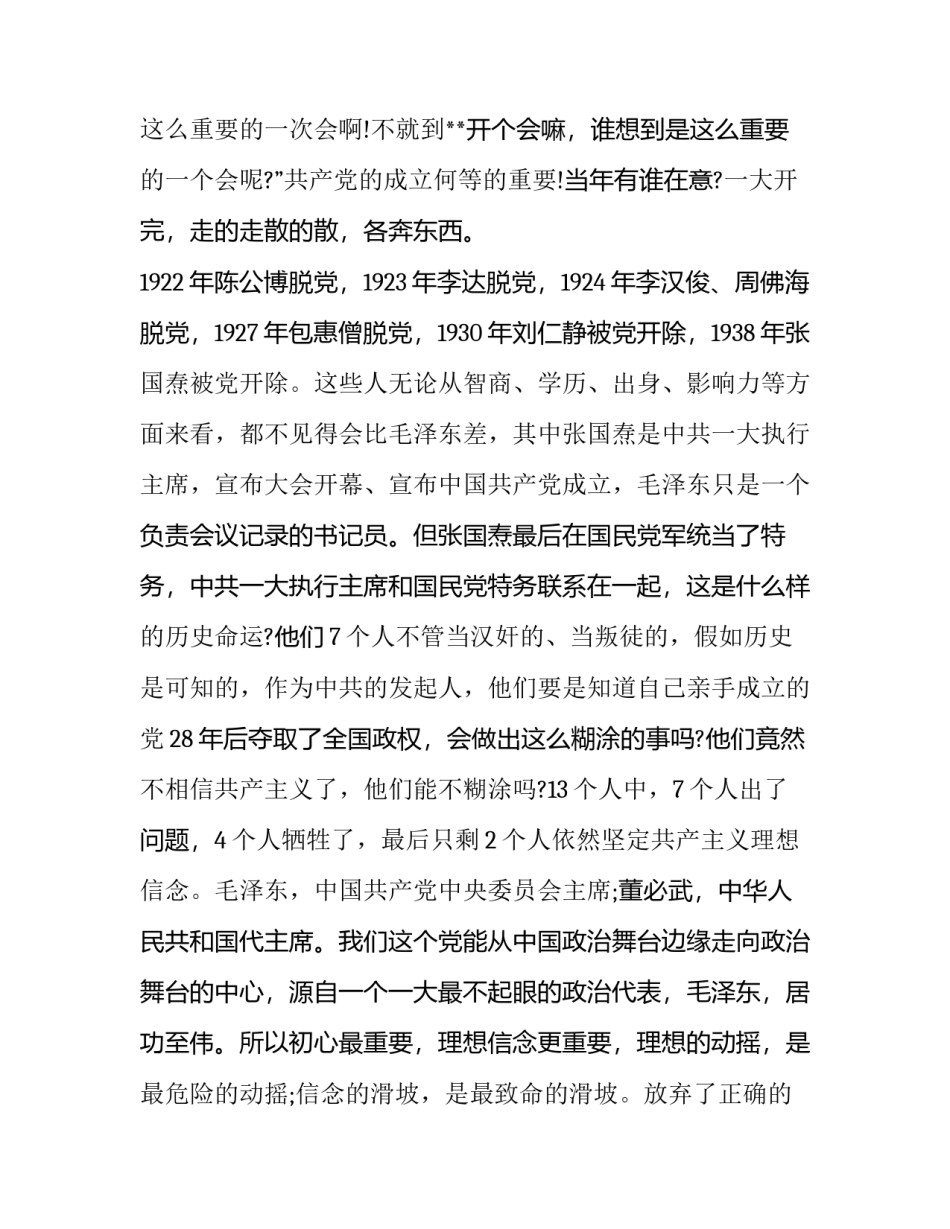形势与政策论文国际形势范本 国际形势政策论文题目(7篇)_第3页