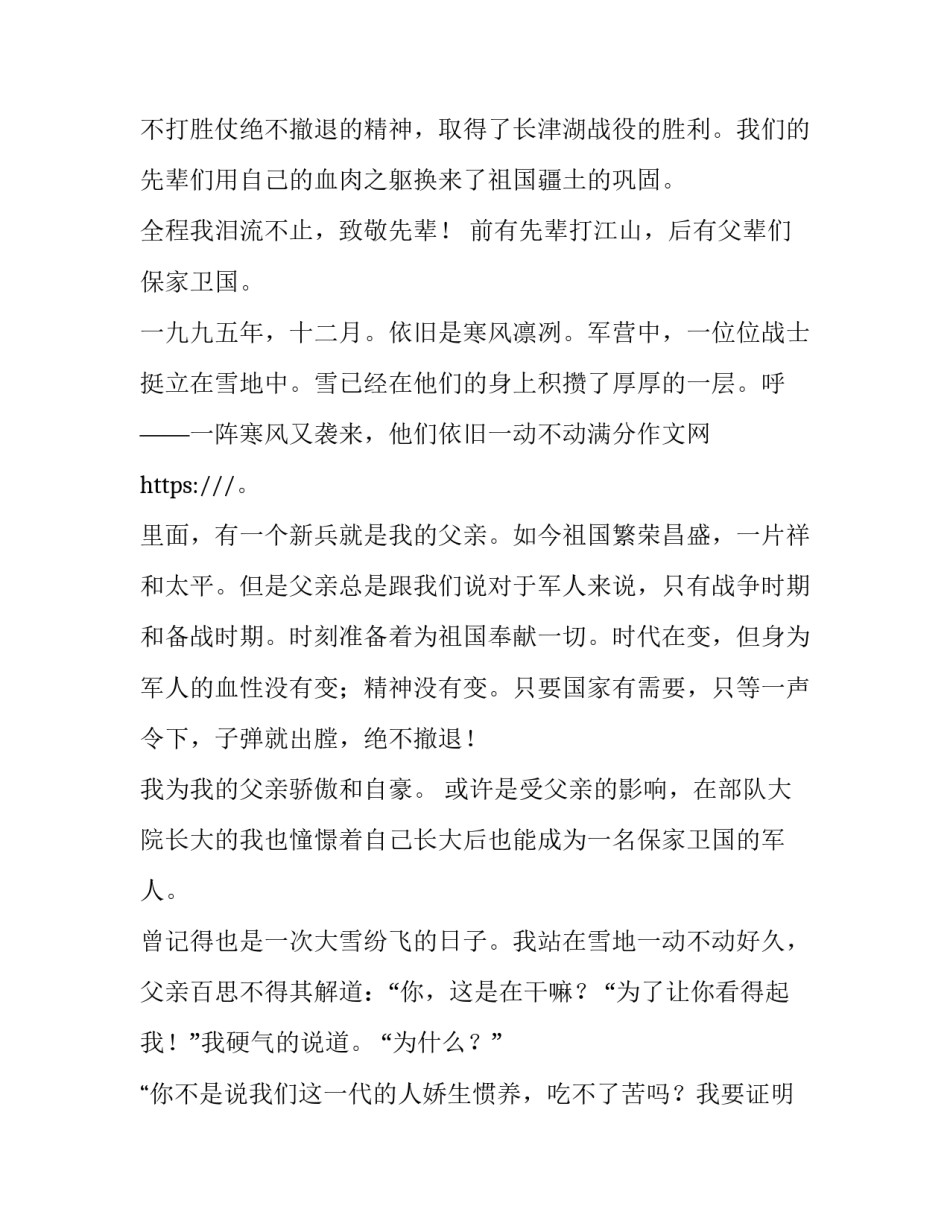 电影观后感电影观后感 有关电影的观后感(四篇)_第2页